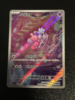 Pokemon Card Chinese Tinkatink AR CSV1C 133/127 NM - US SELLER - Image 1