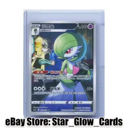 2023 Pokemon PTCG S-Chinese Card Sword & Shield CS3bC 124/122 Gardevoir Holo NM - Image 1