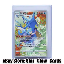2023 Pokemon PTCG S-Chinese Card Sword & Shield CS3bC 123/122 Kingdra CHR NM - Image 1