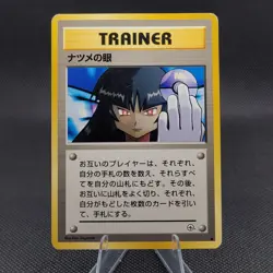 Pokemon Sabrina's Gaze City Gym Decks Trainer Regular Card 1996 Japanese - Image 1