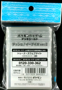 Pokemon Center Dash Eevee Ver.2 Eeveelutions CCG Card Sleeves 64ct Sealed - Image 2