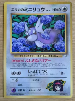 Erika’s Dratini CoroCoro Promo Pokemon Card No.147 Old Back From Japan - Image 1