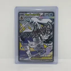 Mega Froslass ex Ascended Heroes 265/217 Mega Attack Rare Pokemon Card LP whiti - Image 1
