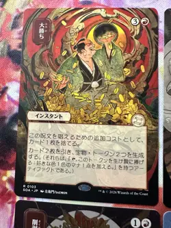 MTG SECRETS OF STRIXHAVEN LOT SET of 9 Cards MYSTICAL ARCHIVES JP SILVER + MORE - Image 2