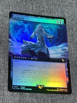 Observed Stasis (Extended Art) (Foil) (R) MTG 0113 Final Fantasy (FIC) (JP) - Image 1