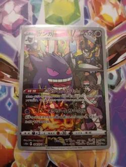 Pokemon Gengar TCG Dark Phantasma Holo Card 074/071 S10a Japanese Edition - Image 1