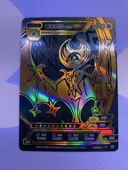 Lunala - Black & Gold Holo Card - Pokemon ID Chinese Set - Image 1