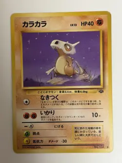 Cubone No. 104 Jungle old back vintage Set Japanese Pokemon Card From Japan - Image 1