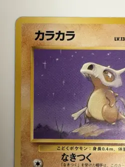 Cubone No. 104 Jungle old back vintage Set Japanese Pokemon Card From Japan - Image 2
