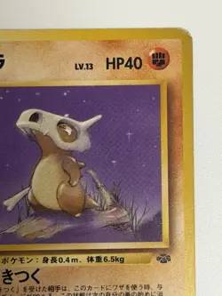Cubone No. 104 Jungle old back vintage Set Japanese Pokemon Card From Japan - Image 3