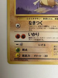 Cubone No. 104 Jungle old back vintage Set Japanese Pokemon Card From Japan - Image 4