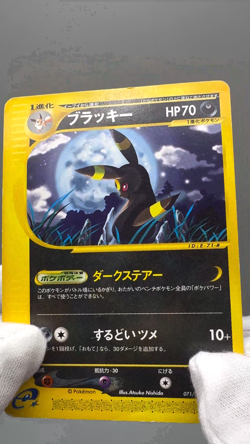 Umbreon 071/088 Skyridge Split Earth Japanese Pokemon Card Vintage HP - Image 2