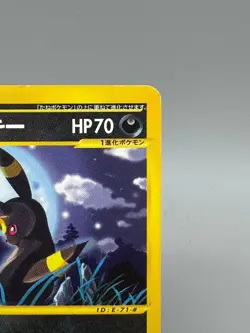 Umbreon 071/088 Skyridge Split Earth Japanese Pokemon Card Vintage HP - Image 5