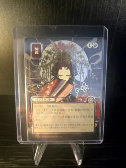 Abrade (JP Alternate Art) (Silver Scroll Foil) Secrets of Strixhaven 0167 - Image 1