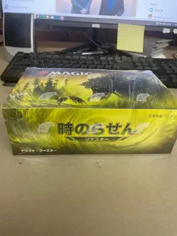 MTG Time Spiral Remastered Sealed Draft Booster Box JAPANESE Magic the Gathering - Image 1