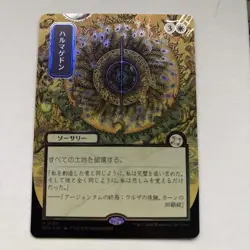 Armageddon (Silver Scroll Foil) Mythic MTG Secrets of Strixhaven - Image 1
