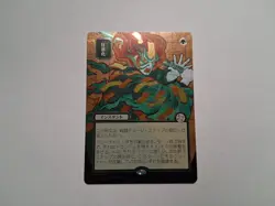 MTG Berserk (JP Alternate Art Silver Scroll) Secrets of Strixhaven - Image 1