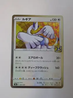 Lugia S8a 5/28 Holo NM | Pokemon Japanese 25th Anniversary - Image 1