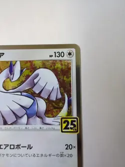 Lugia S8a 5/28 Holo NM | Pokemon Japanese 25th Anniversary - Image 2