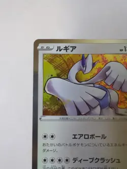 Lugia S8a 5/28 Holo NM | Pokemon Japanese 25th Anniversary - Image 3