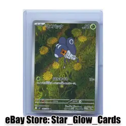 2025 Pokemon Card Nymble 082/080 M2 Inferno X Art Rare Japanese NM - Image 1