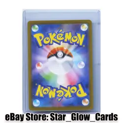 2025 Pokemon Card Nymble 082/080 M2 Inferno X Art Rare Japanese NM - Image 2