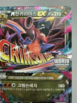 M Garchomp EX 141/XY-P Korean Promo – Pokemon World Championships 2016 – Holo - Image 3