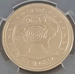 Poliwrath 1998 Meiji Pokemon Battle Coin Ser 1-SP45 Japan CGC Pristine 10 Pop 2 - Image 2