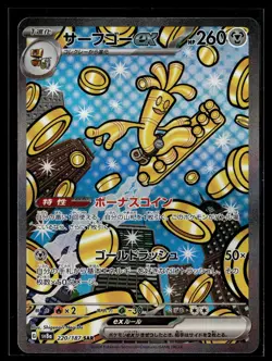 Gholdengo Ex - 220/187 - SAR - Terastal Festival - Japanese - Pokemon - NM/M - Image 1
