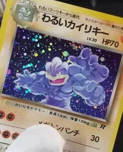 [LP] (D) Swirl! Japanese Dark Machamp Rocket Gang No. 068 Pokemon TCG - Image 1