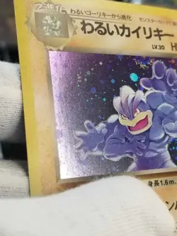 [LP] (D) Swirl! Japanese Dark Machamp Rocket Gang No. 068 Pokemon TCG - Image 2