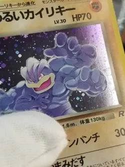 [LP] (D) Swirl! Japanese Dark Machamp Rocket Gang No. 068 Pokemon TCG - Image 3