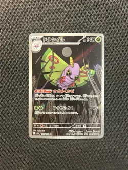 Pokemon TCG Dustox AR 195/193! NM Condition! Japanese M2a - Image 1