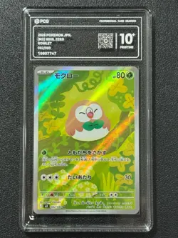 Pokemon PCG10+ ROWLET M3 082/080 AR 2026 JAPANESE - Image 1