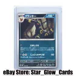 2024 Pokemon TCG Umbreon 092/187 SV8a Terastal Fest ex Holo Japanese NM - Image 1