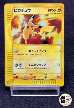 Pikachu 010/018 Holo McDonald's Promo Japanese Pokemon TCG EXC - Image 1