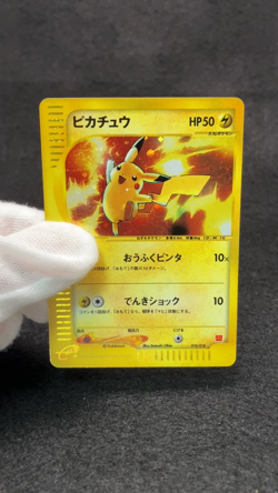 Pikachu 010/018 Holo McDonald's Promo Japanese Pokemon TCG EXC - Image 2