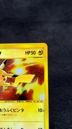 Pikachu 010/018 Holo McDonald's Promo Japanese Pokemon TCG EXC - Image 5