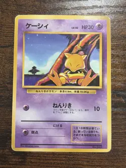 Drowsee No Rarity Symbol 1996 Pokemon Japanese Base Set - MP - Image 1