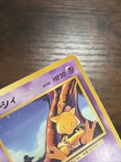 Drowsee No Rarity Symbol 1996 Pokemon Japanese Base Set - MP - Image 2