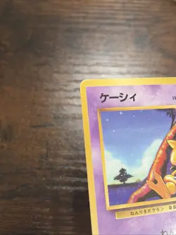 Drowsee No Rarity Symbol 1996 Pokemon Japanese Base Set - MP - Image 3