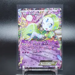 Pokemon Japanese 1st Edition Meloetta EX 011/020 Shiny Collection Holo NM - Image 1