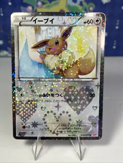Pokemon TCG Eevee 014/020 U SC Shiny Collection Japanese Ungraded LP - Image 1