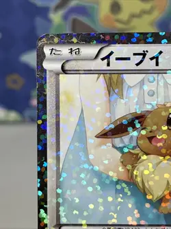 Pokemon TCG Eevee 014/020 U SC Shiny Collection Japanese Ungraded LP - Image 2