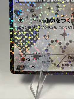 Pokemon TCG Eevee 014/020 U SC Shiny Collection Japanese Ungraded LP - Image 3