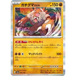Bloodmoon Ursaluna 085/187 SV8A Terastal Festival ex NM Japanese Pokemon TCG - Image 1