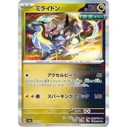 Miraidon 123/187 SV8A Terastal Festival ex NM Japanese Pokemon TCG - Image 1