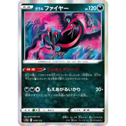 Galarian Moltres 079/172 S12A VSTAR Universe 79 NM Japanese Pokemon TCG - Image 1