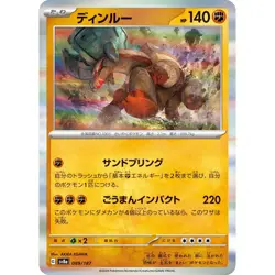 Ting-Lu 089/187 SV8A Terastal Festival ex NM Japanese Pokemon TCG - Image 1