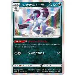 Hisuian Sneasler 043/067 S10P Space Juggler 43 NM Japanese Pokemon TCG - Image 1